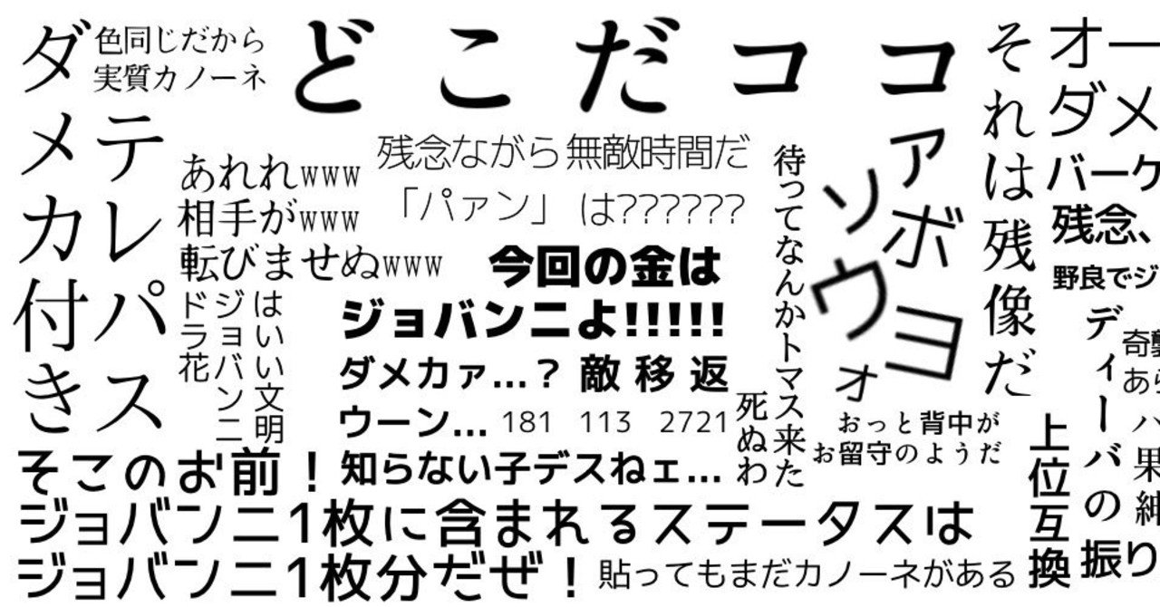 コンパス 真実ノ美 ジョバンニ 基礎データ諸々 冰緒 ひお Note