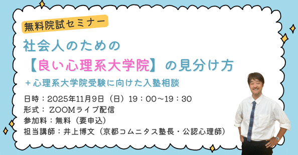 京都コムニタス 公認心理師 2021 Amazon.co.jp: 公認心理師過去問詳解