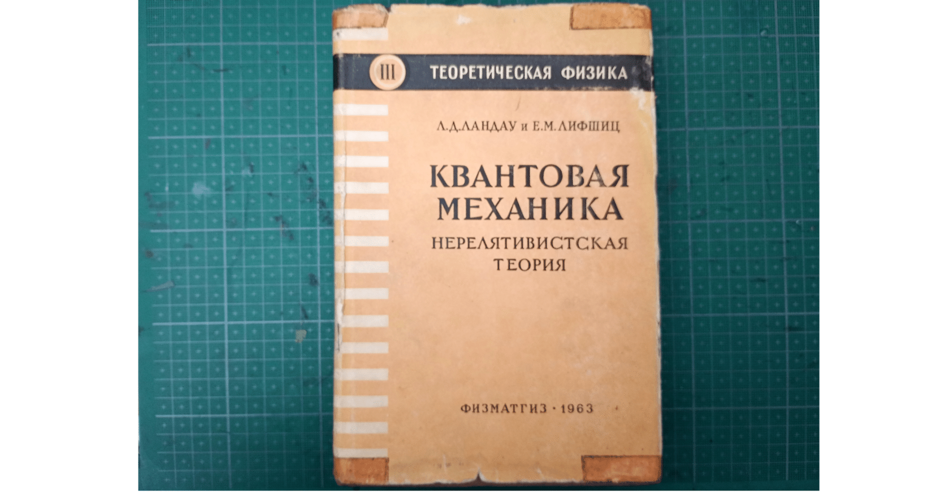 ロシアの学校の教科書（物理）について考える｜sgk