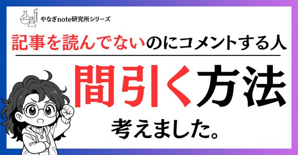 メルカリの値下げテンプレートコメント（固定文）は、なぜ