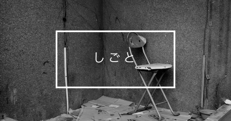 バイトがマジで続かない 合う職種が無い 病気かも ともう悩まなくていい ぽし美 Note