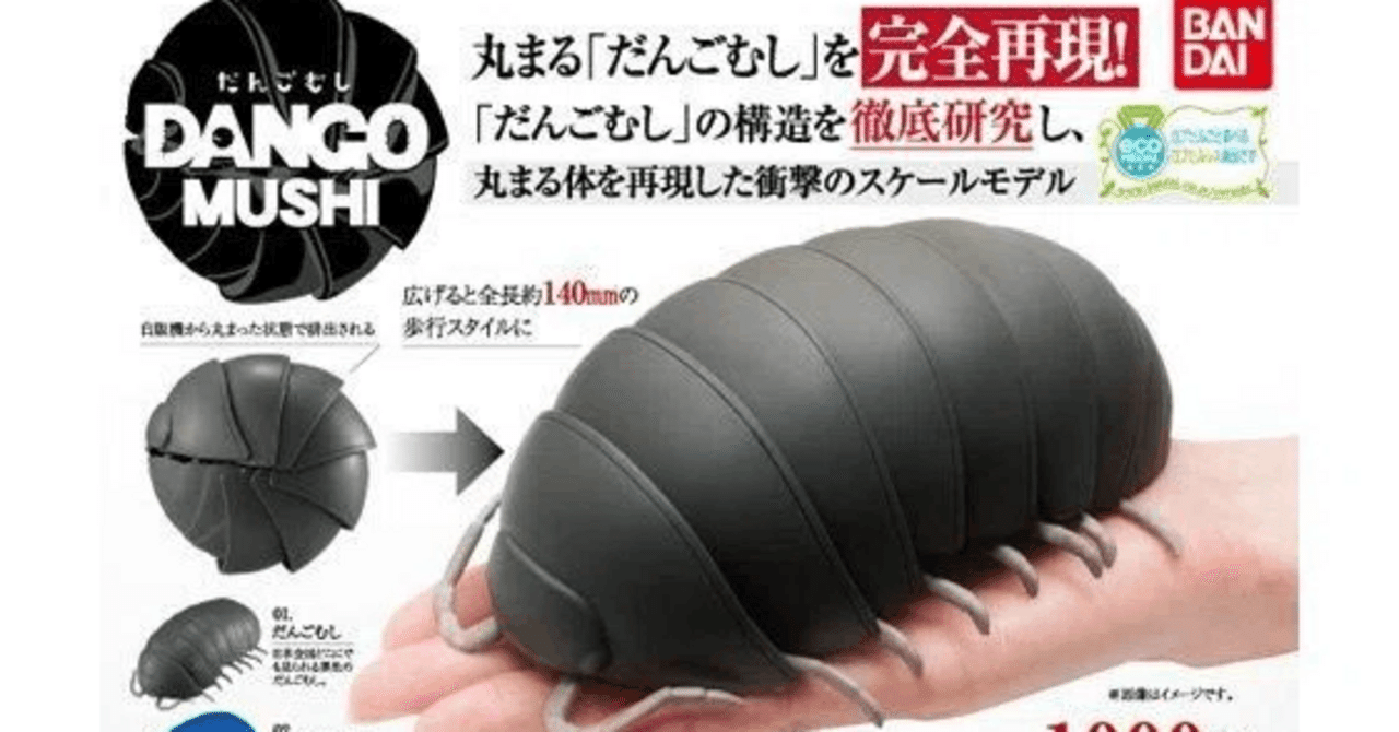 まとめ売りのみ‼️】だんごむし すずめばち かまきり 多数 大量の