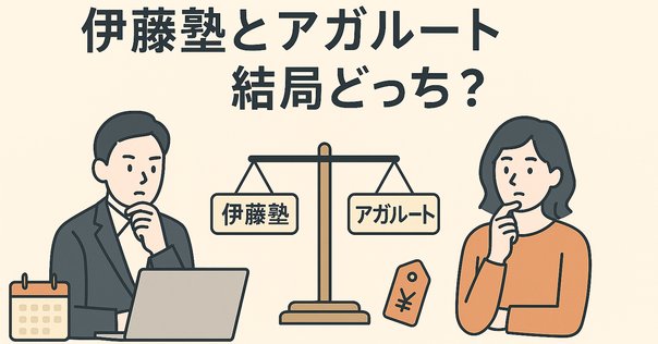 予備試験口述試験について（①口述模試編）｜よん