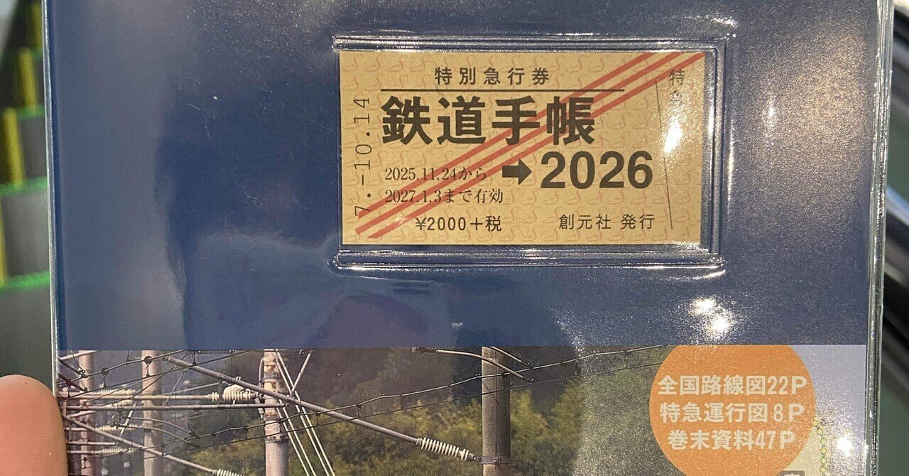 来年の手帳、考え中…｜Yuki（ゆうき）