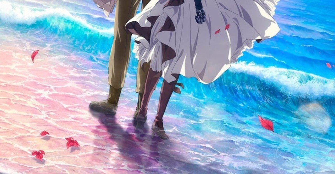 ヴァイオレット・エヴァーガーデンに学ぶ 