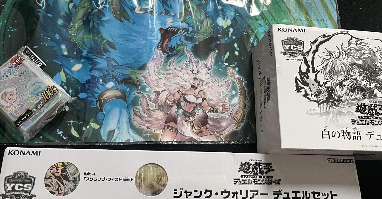 白の物語 デュエルセット YCSJ2025 名古屋 遊戯王 YCSJ名古屋2025 白の