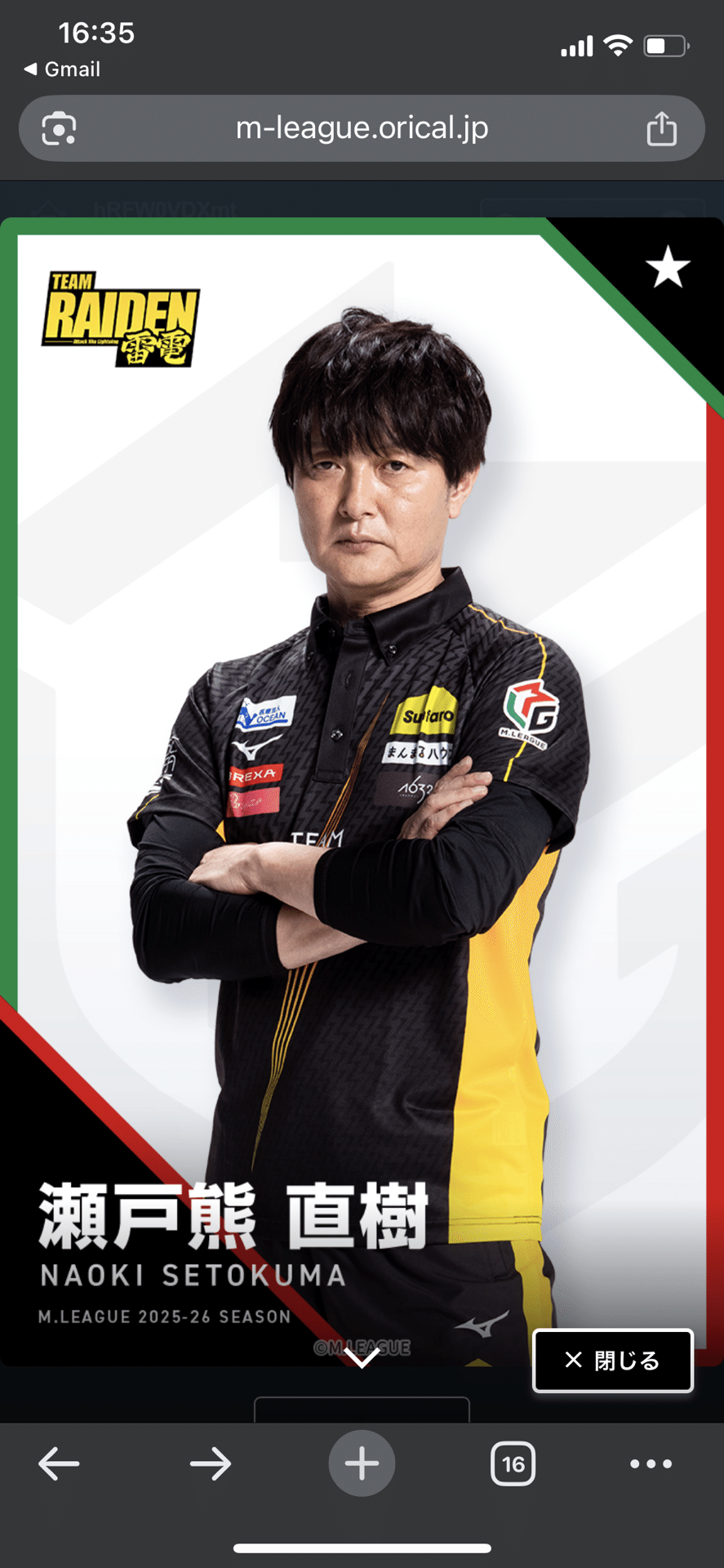 プロフィール確認MINTOトレカ多め トレーディングカード クロスレビュー - トレーディングカード・トレカ