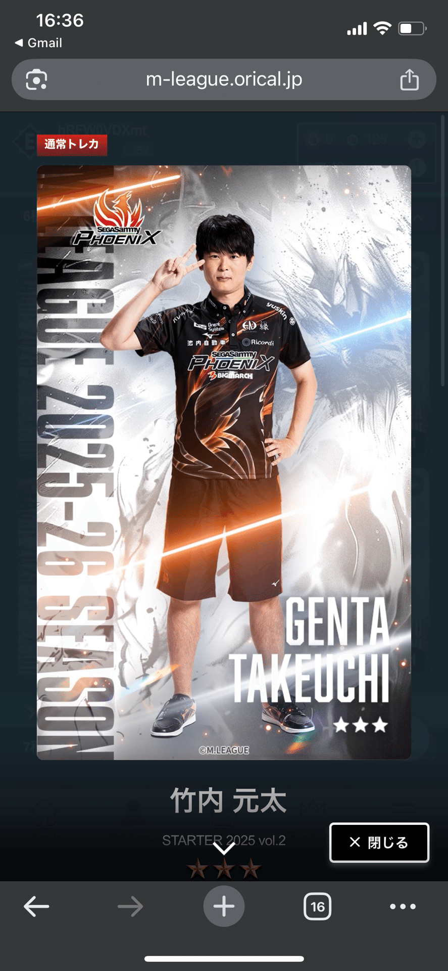 TDS】136日目：トレカ｜トリC｜トリノダイナソーズ