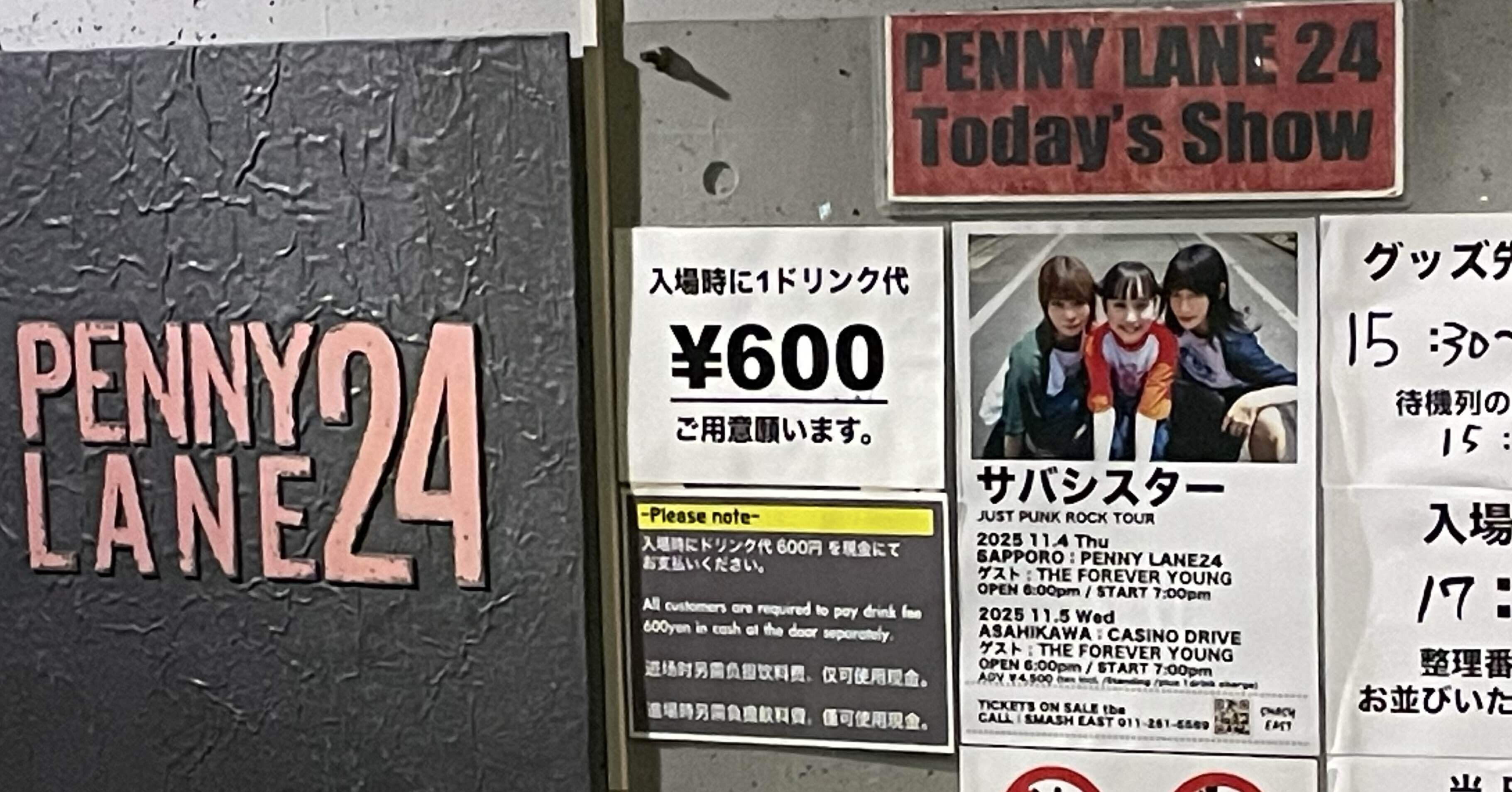ネタバレあり ライブ感想文】サバシスター× THE FOREVER YOUNG「JUST