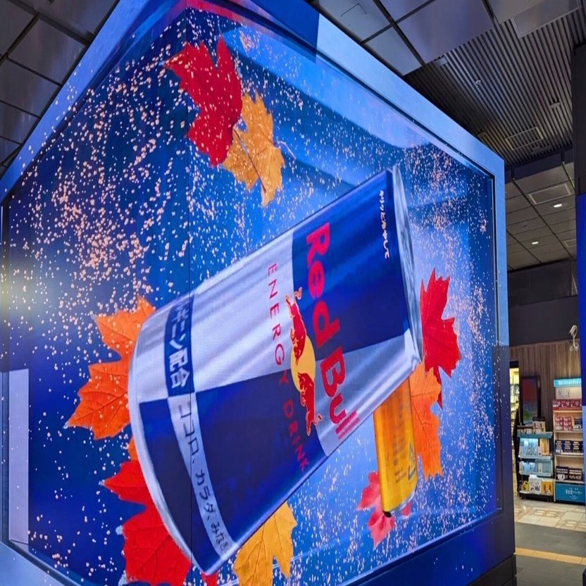 レッドブルの広告 | 2025/11/15｜加藤誠也 広告巡礼