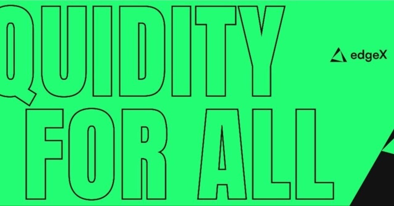 賞金総額は$500k USDT】エアドロ「edgeX」“.edge”投稿キャンペーン参加手順｜仮想通貨エアドロップラボ