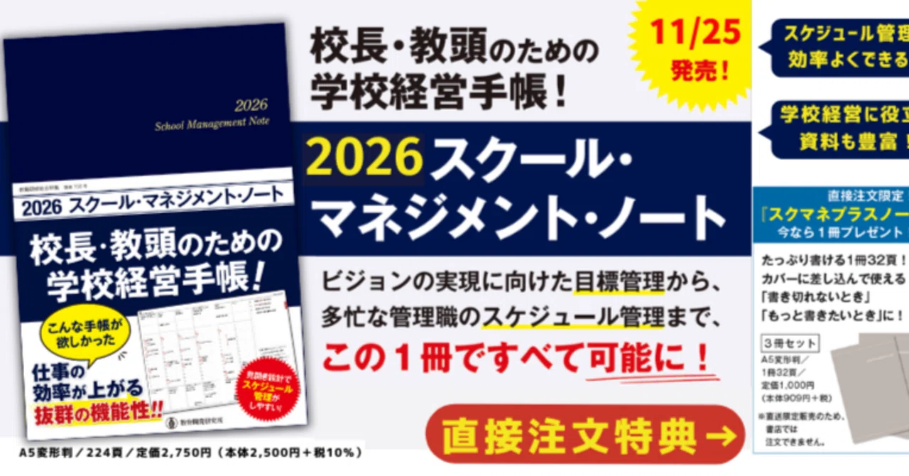 伸芽会オリジナル問題集 改訂版 62冊 進行スケジュール オリジナル問題