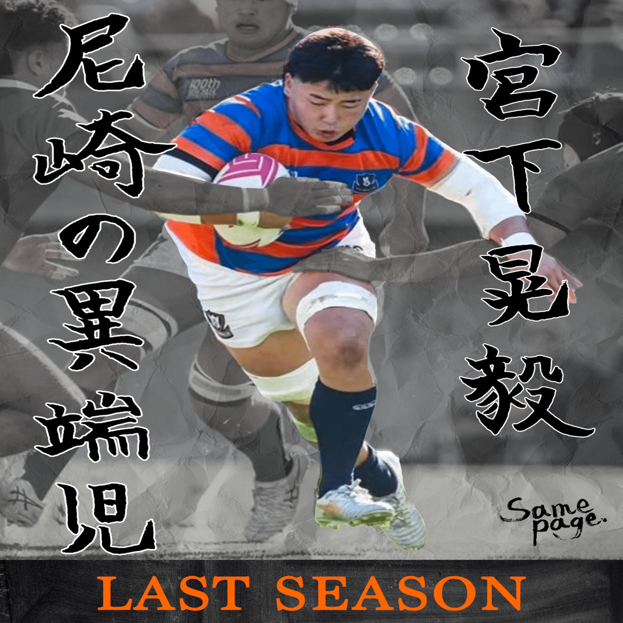 法政大学ラグビー部　ヤッケ 法政大学ラグビー部 ヤッケ