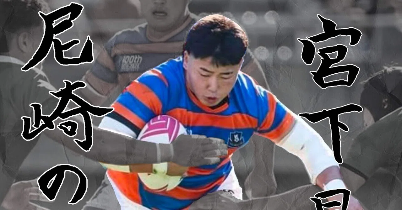 LAST SEASON 2025・宮下晃毅】｜法政大学ラグビー部_07