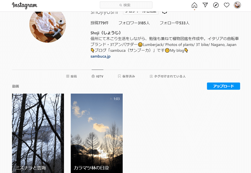 インスタのigtvはパソコンから投稿できて便利 Shoji しょうじ Sambuca サンブーカ Note インスタのigtvはパソコンから投稿できて便利 Shoji しょうじ Sambuca サンブーカ Note