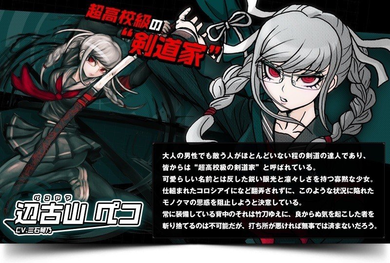 スーパーダンガンロンパ2履修前考察 な Note スーパーダンガンロンパ2履修前考察 な Note