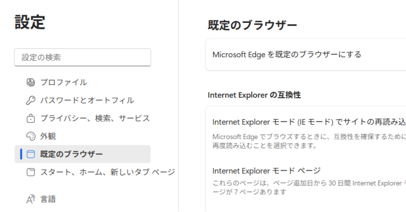 メモ／電子申請】xmlファイルの内容を確認する方法(2025.11.4)＋