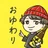おゆわり｜AI時代のママの働き方