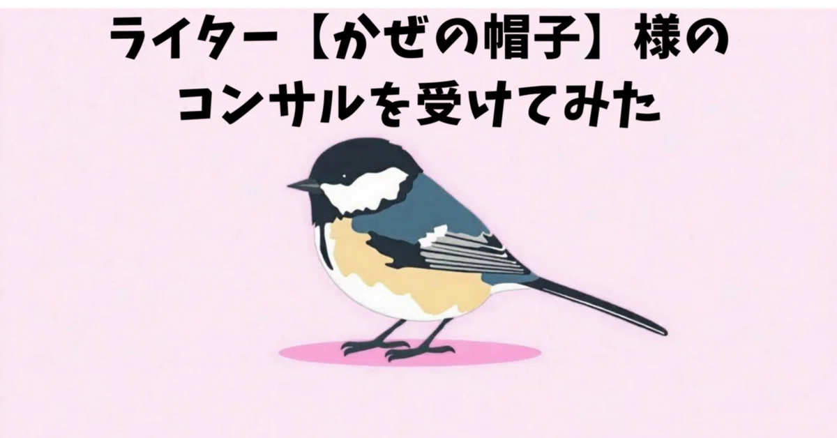 見出し画像