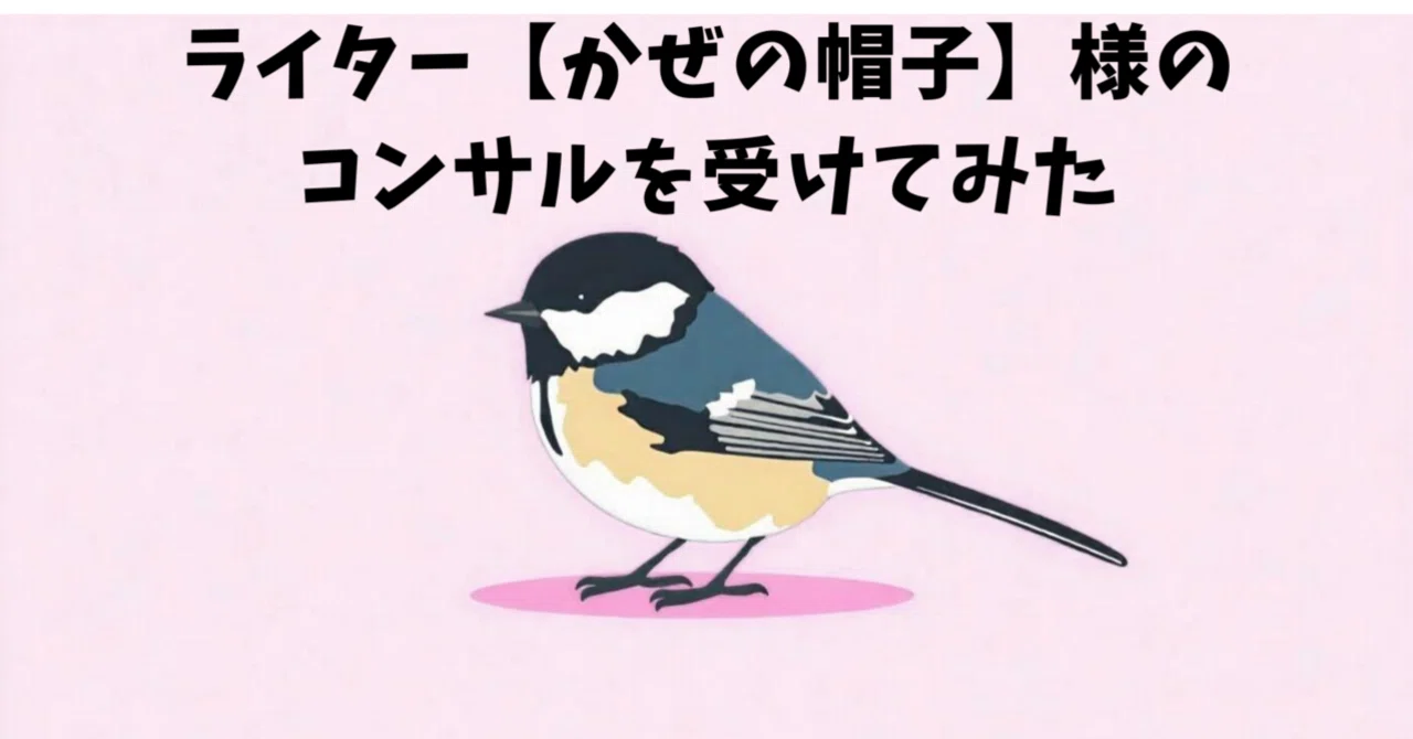 見出し画像