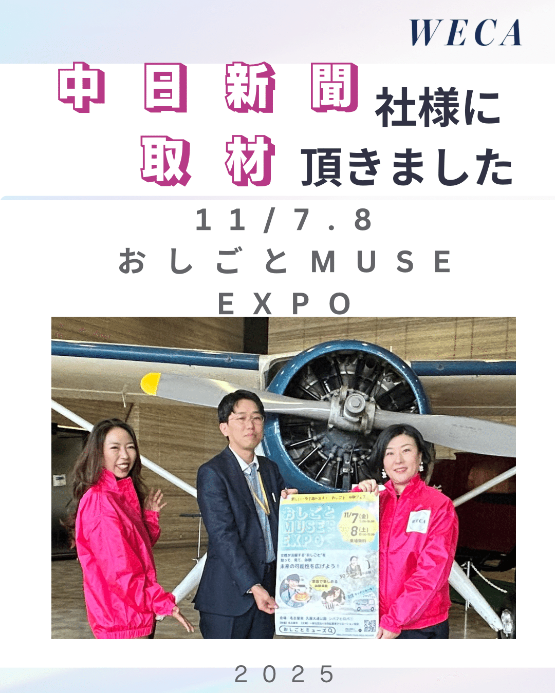 ＼中日新聞社様に取材いただきました！／