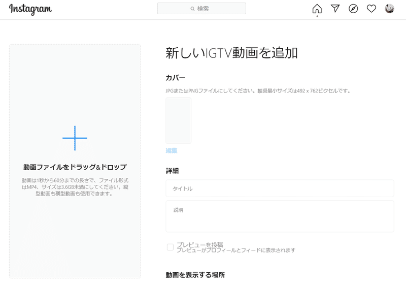 インスタのigtvはパソコンから投稿できて便利 Shoji しょうじ Sambuca サンブーカ Note インスタのigtvはパソコンから投稿できて便利 Shoji しょうじ Sambuca サンブーカ Note
