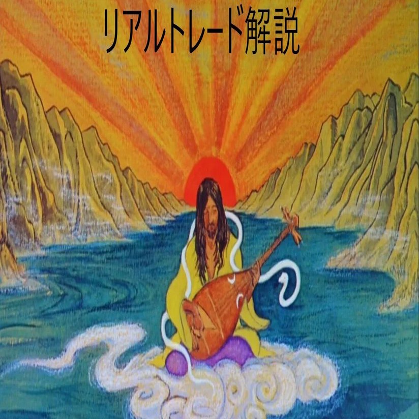 リアルトレード解説 11/4 ニューヨーク・ダウ平均株価｜1000億円トレーダー