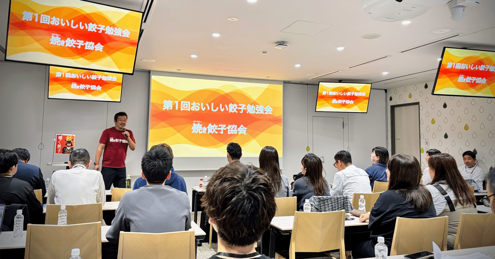 焼き餃子協会 「おいしい餃子勉強会」 に参加してきた。