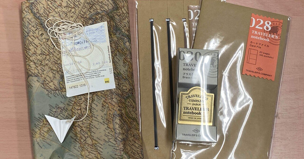 購入レポ】地中美術館・トラベラーズノート｜あおきくんの1週間