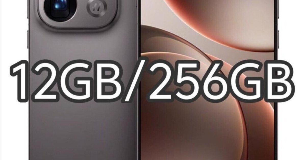 本日見つけた掘り出しモン!】新品未開封OPPO Find X9 Pro 12GB256GB