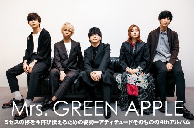 おうち時間 Mrs Green Appleにどハマり中 小野由衣子 Note