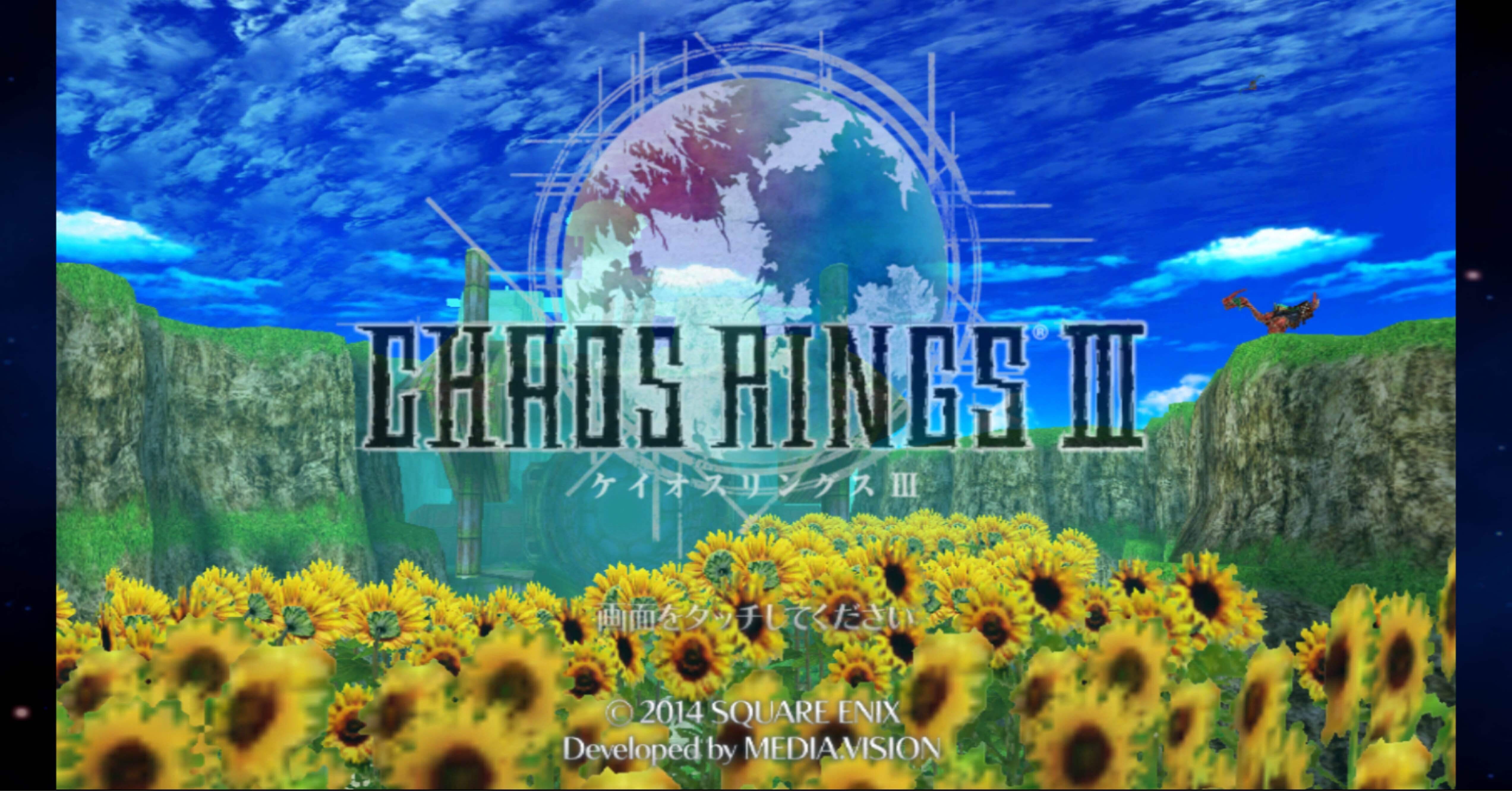 ゲーム攻略】CHAOS RINGSⅢ｜羊原ユウ