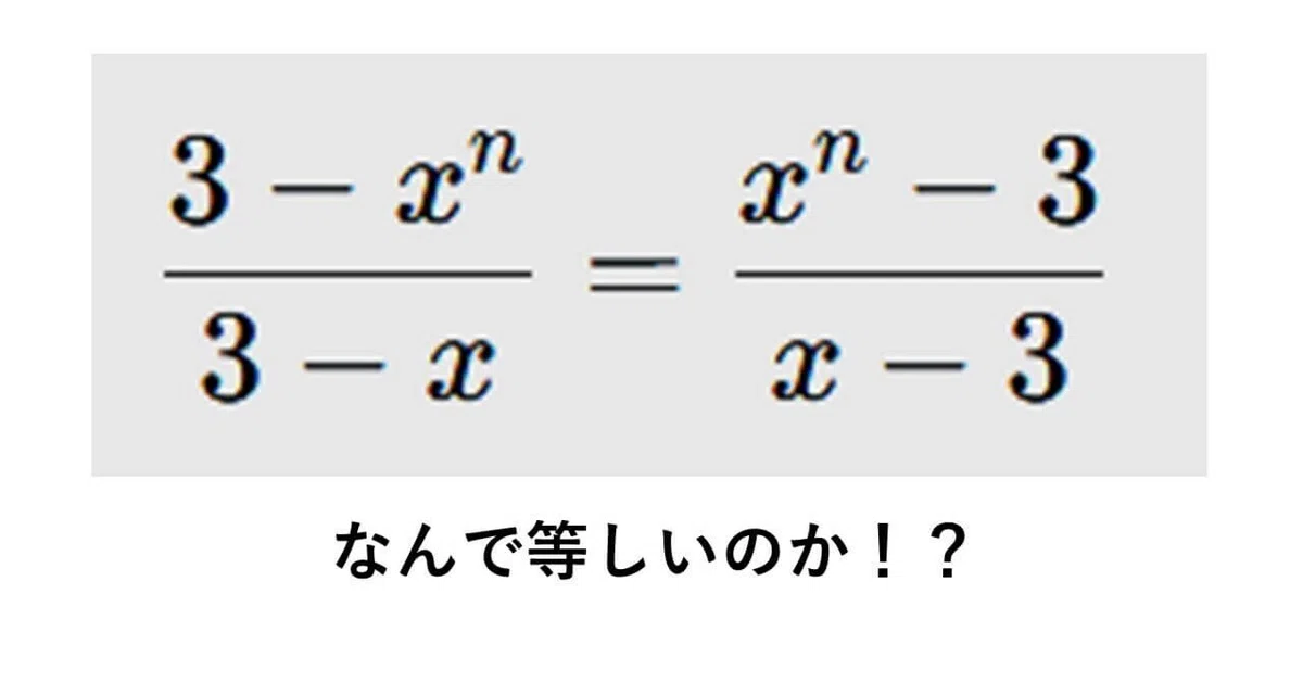 分母と分子が同じ数のときに値は1|タロウ岩井のnote