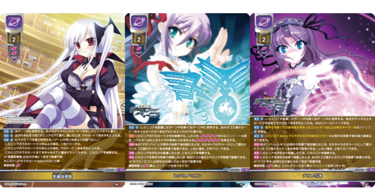 超大型宙のデッキ構築について｜cannot