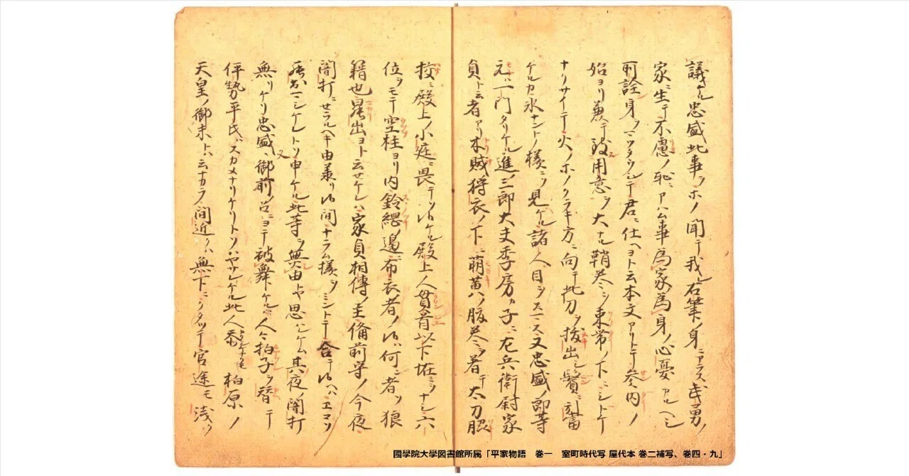 中世に大きく変容した日本語ー古典文法の歴史を求めて（後編）ー