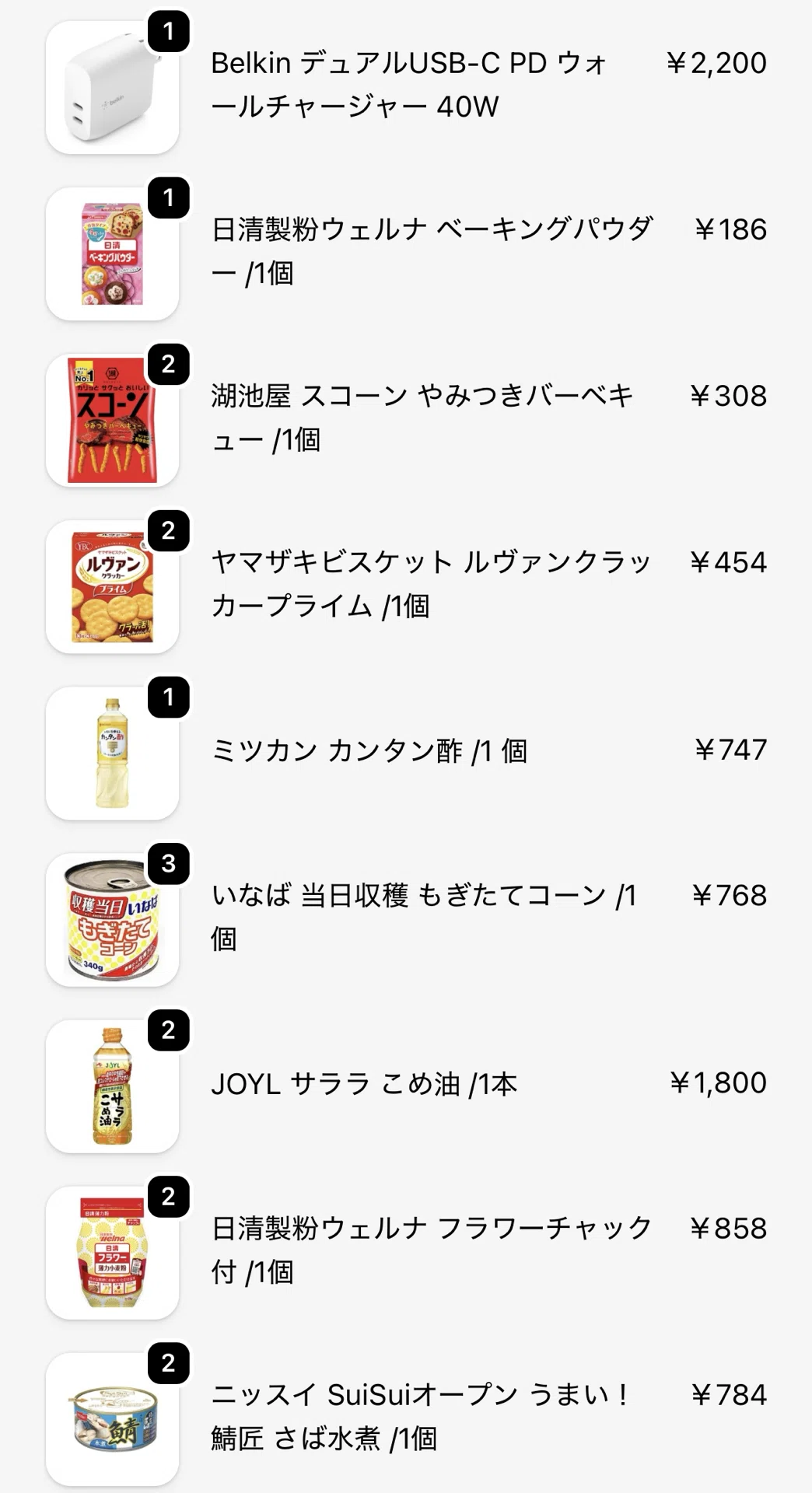 ジェリービーンズの株主優待でお買い物｜perico