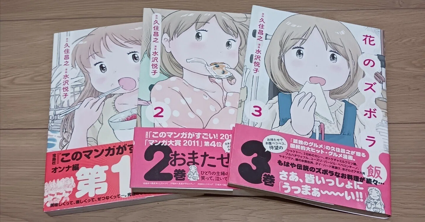 花のズボラ飯』っていう漫画｜かなハム