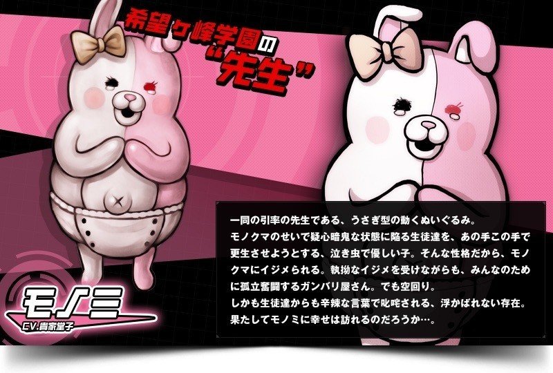 スーパーダンガンロンパ2履修前考察 な Note スーパーダンガンロンパ2履修前考察 な Note