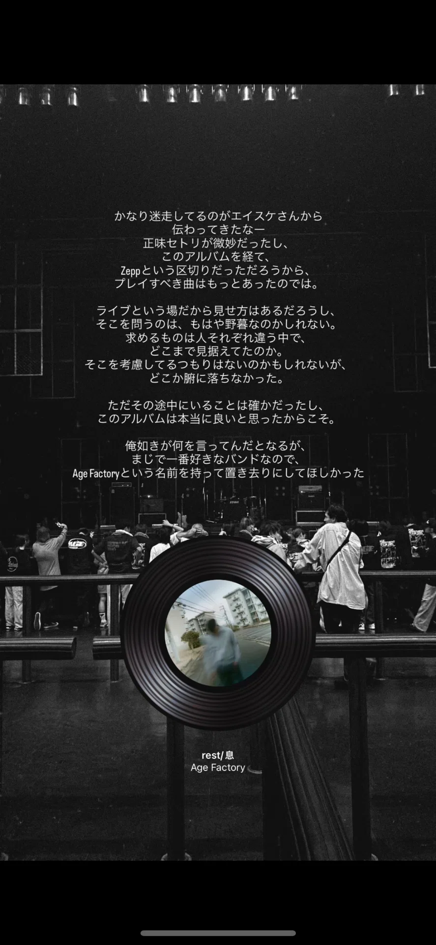 Age Factory Sono nanika in my daze Release Tour ｜sads_savepoint
