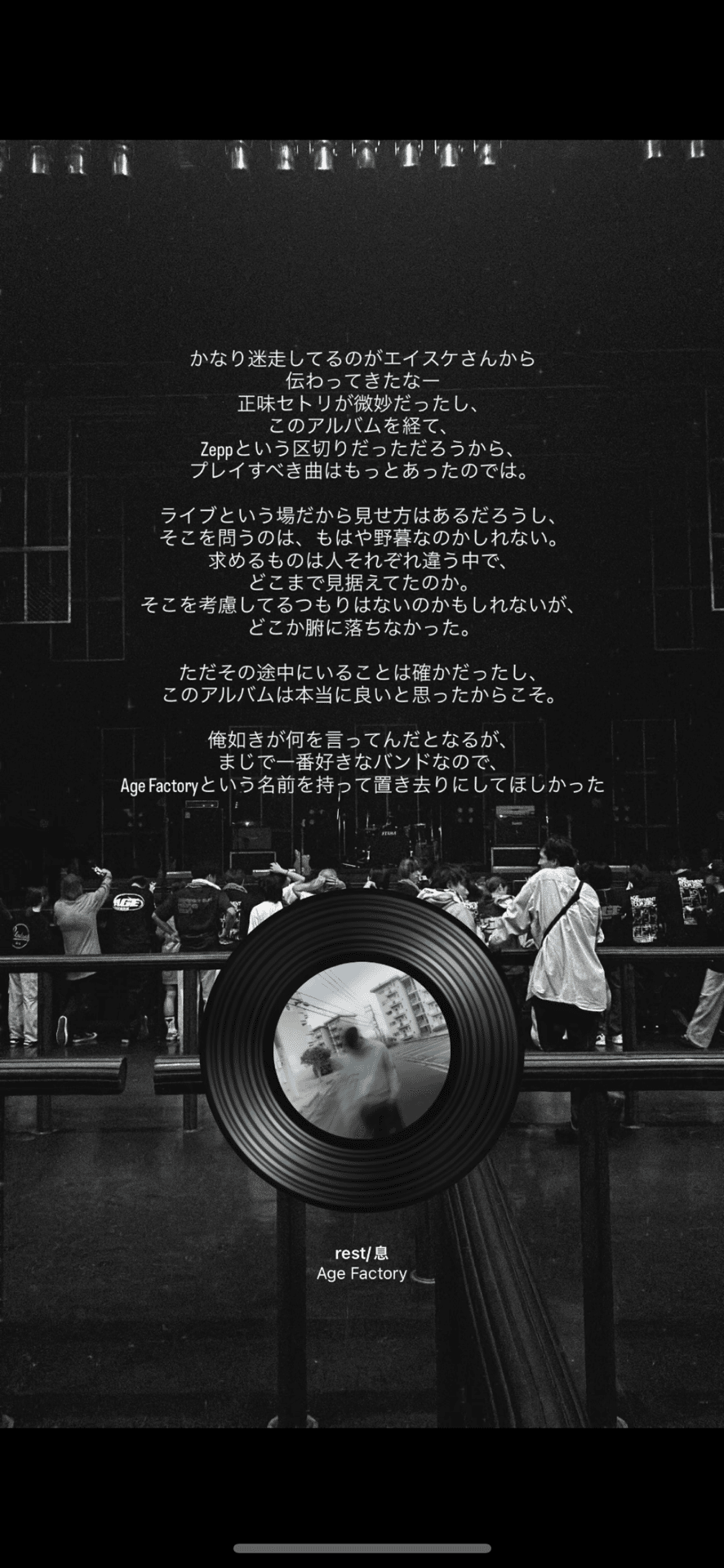 Age Factory Sono nanika in my daze Release Tour ｜sads_savepoint