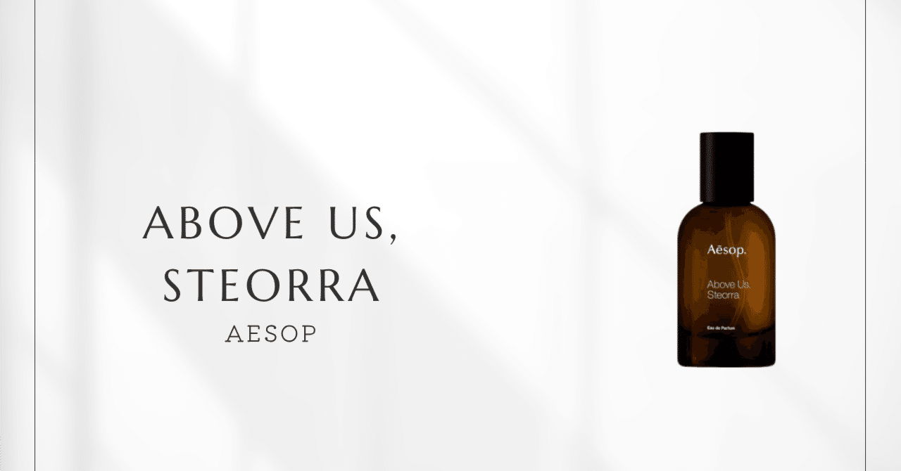 イソップ　アバヴ　アス、ステオーラ　オードパルファム50mle アバヴ アス、ステオーラ オードパルファム 50mL（香水）｜Aesop