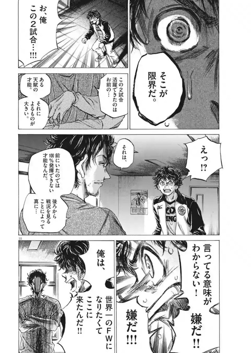アオアシ が最高に面白い理由を言語化する 課題解決型マンガの至上 Engineeredreiwa Note アオアシ が最高に面白い理由を言語化する 課題解決型マンガの至上 Engineeredreiwa Note