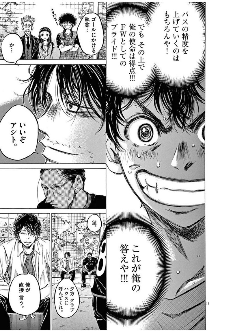 アオアシ が最高に面白い理由を言語化する 課題解決型マンガの至上 Engineeredreiwa Note アオアシ が最高に面白い理由を言語化する 課題解決型マンガの至上 Engineeredreiwa Note