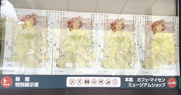 フェルディナント・アンドリ ウィーン分離派展 ポスター 古美術品