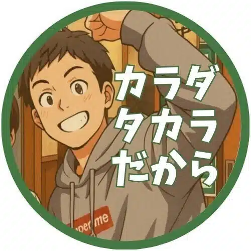 『一生動けるカラダ作り』の専門家　カラダタカラだから