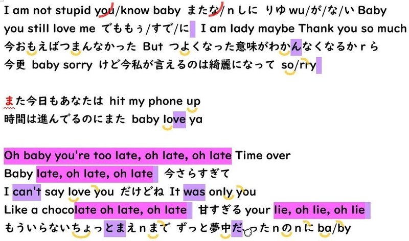 解説シート ちゃんみな Chocolate Sakiko Note