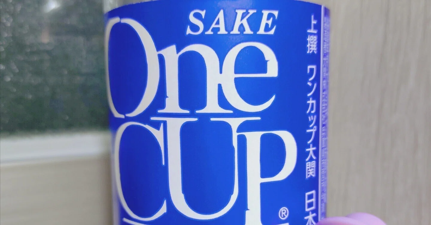 One Cup Ozeki Josan November 2025 Shimotsuki｜madakan1999