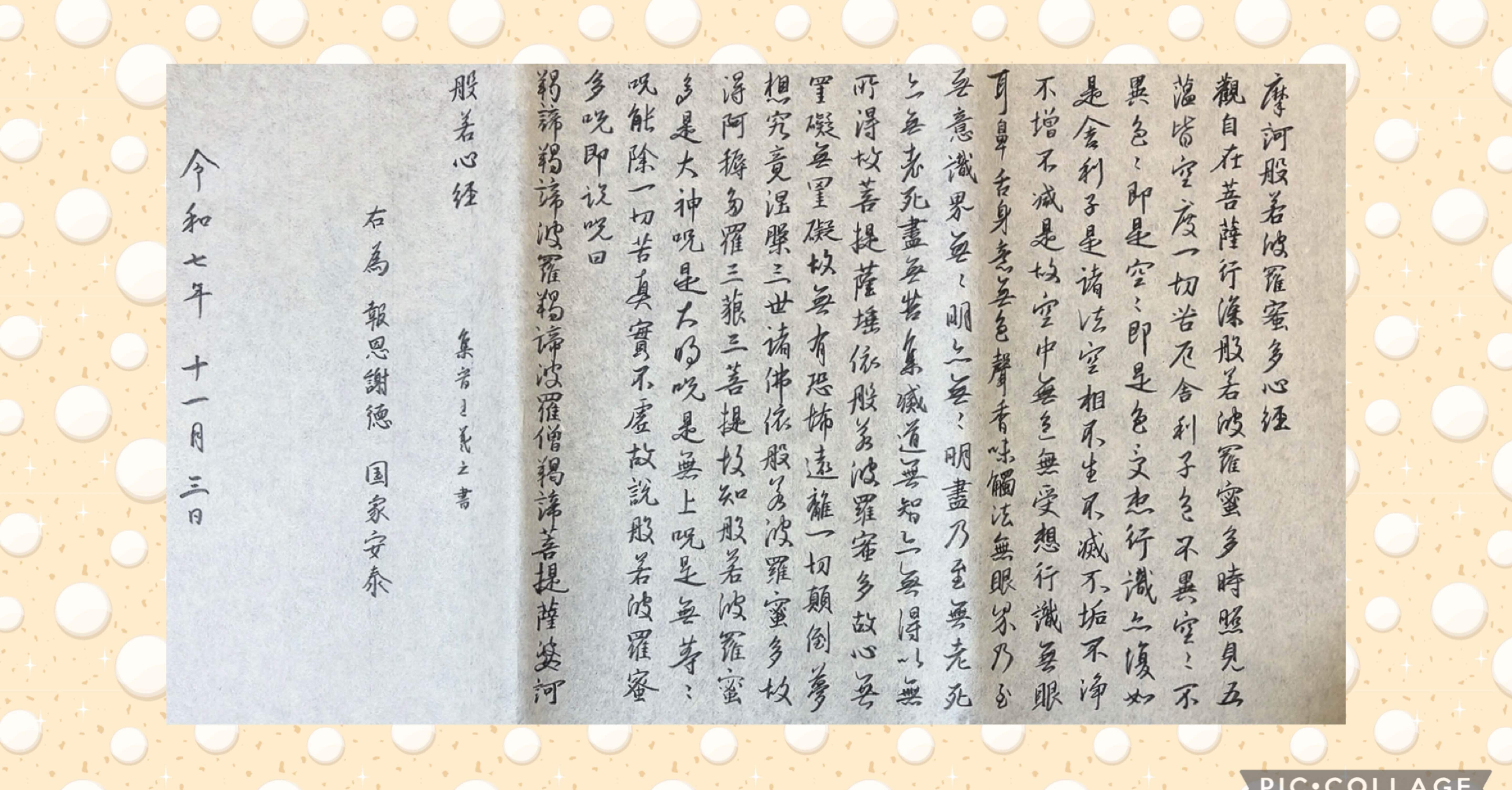続いてる写経 2035日め】”和歌山”旅、フィニッシュは、和歌山城にて