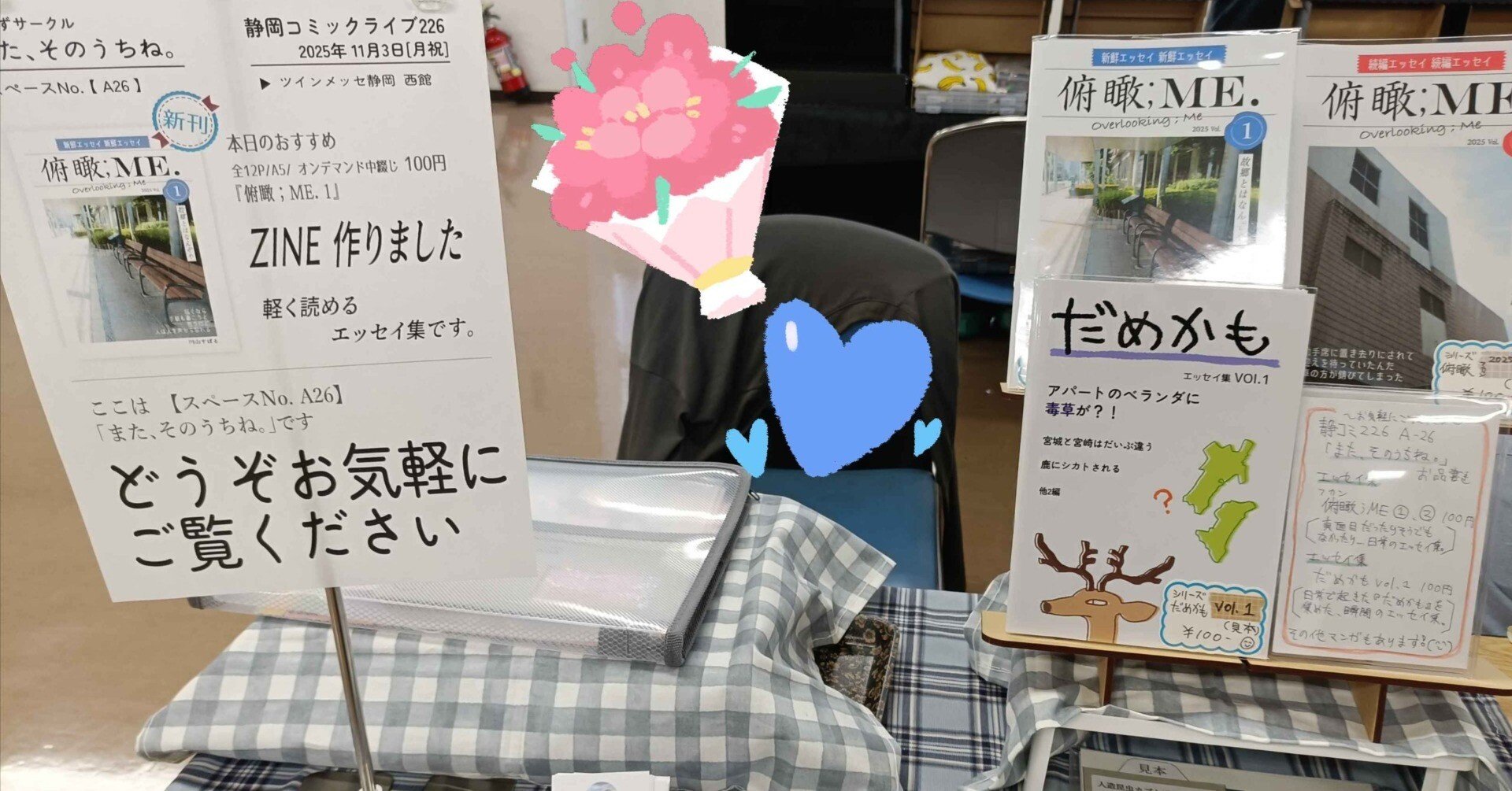 静コミ226お疲れ様でした✨｜円山すばる