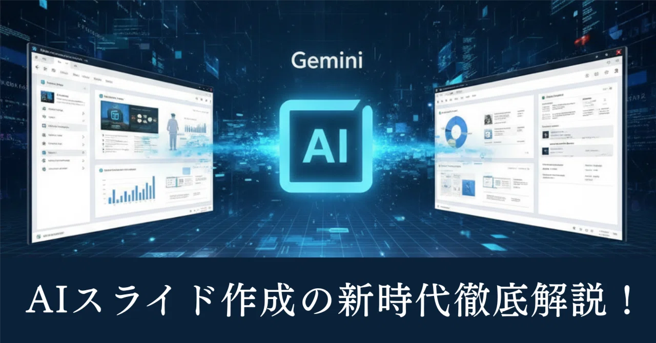 🚀 [God-tier Update] Gemini makes Google Slides and PowerPoint super ...